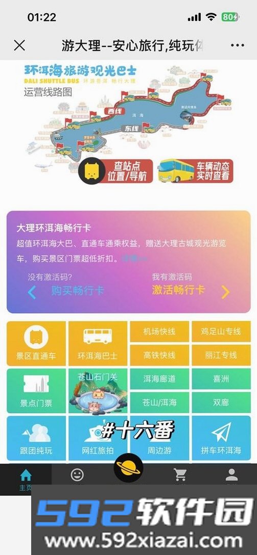 出镜助手截图8