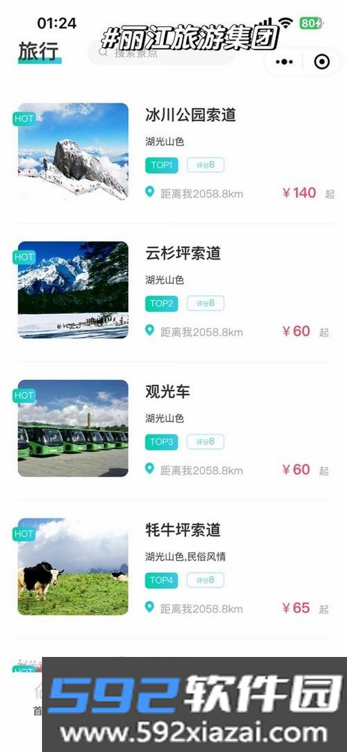 出镜助手截图9