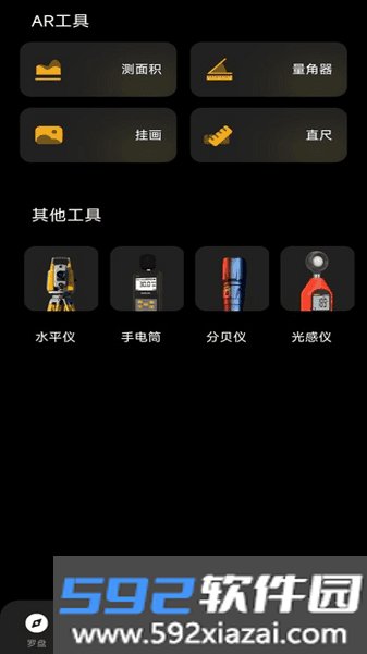 指南针方位助手app截图0