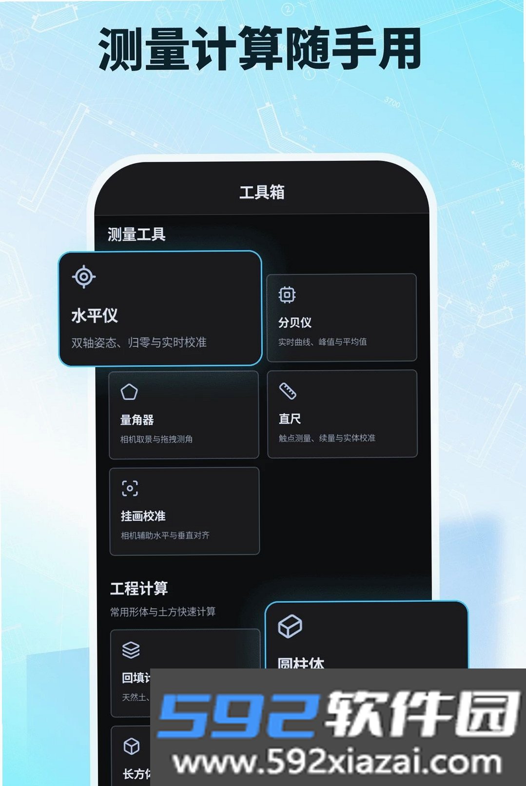 极速CAD看图截图3