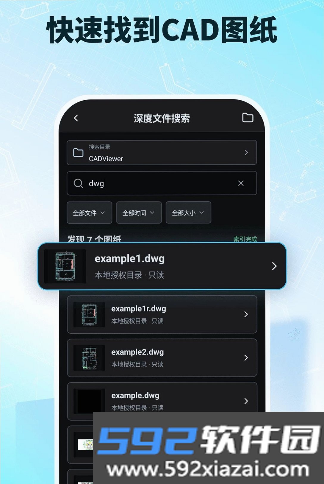 极速CAD看图截图5