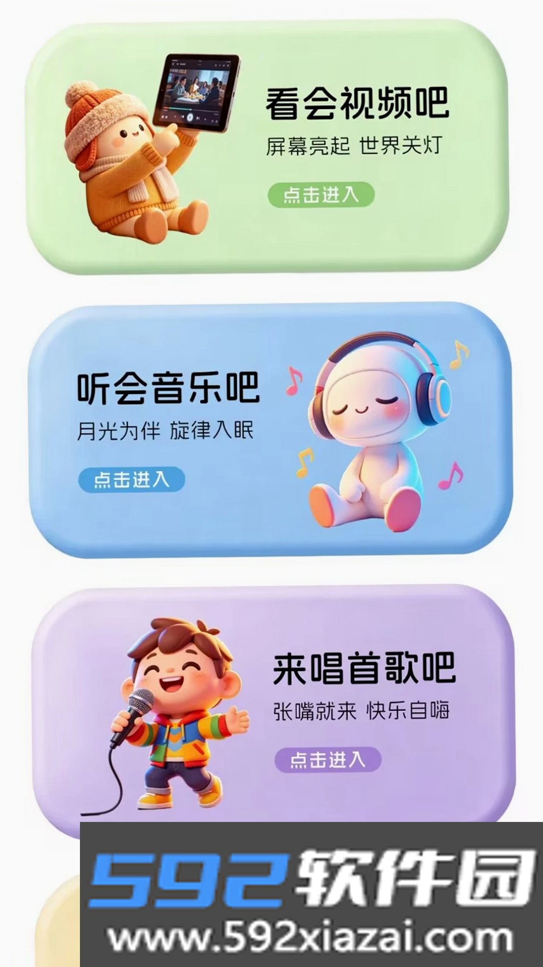 万能遥控器截图5