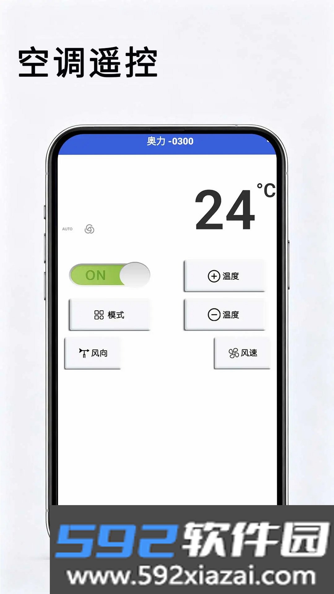 万能遥控器截图6
