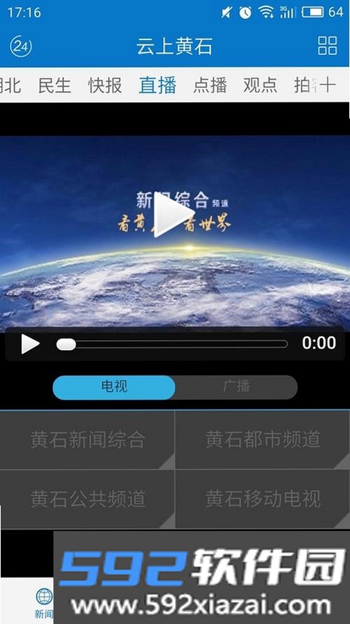 云上黄石截图8