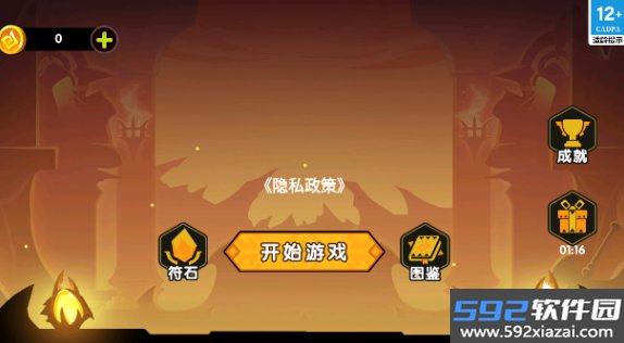 无敌割草争霸