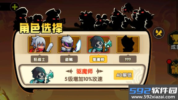 无敌割草争霸安卓版截图0