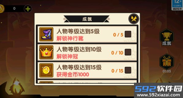 无敌割草争霸安卓版截图2