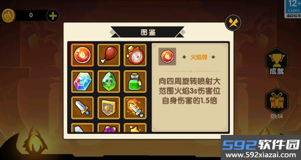 无敌割草争霸安卓版截图3