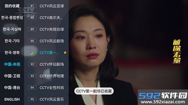 电视家截图2