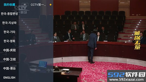 电视家截图3