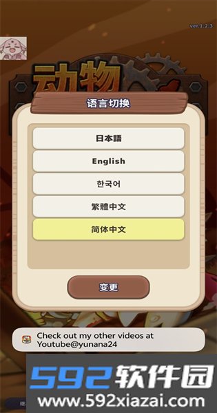 动物帮派帝国大亨