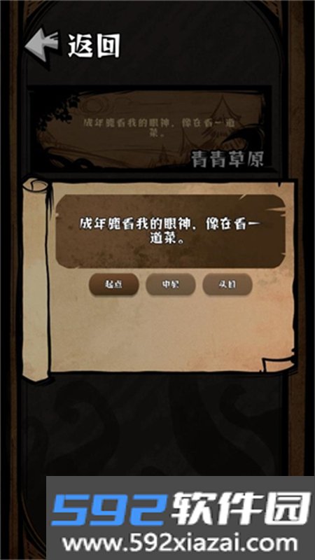 草原搜打撤正式版游戏下载手机版截图5