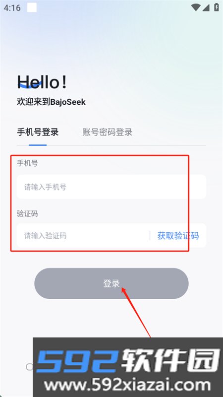 Bajoseek智能搜索AI助手app手机版截图0