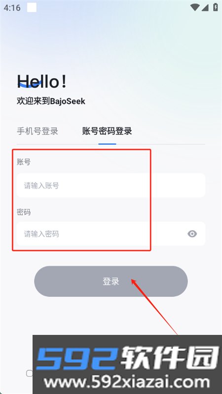 Bajoseek智能搜索AI助手app手机版截图1