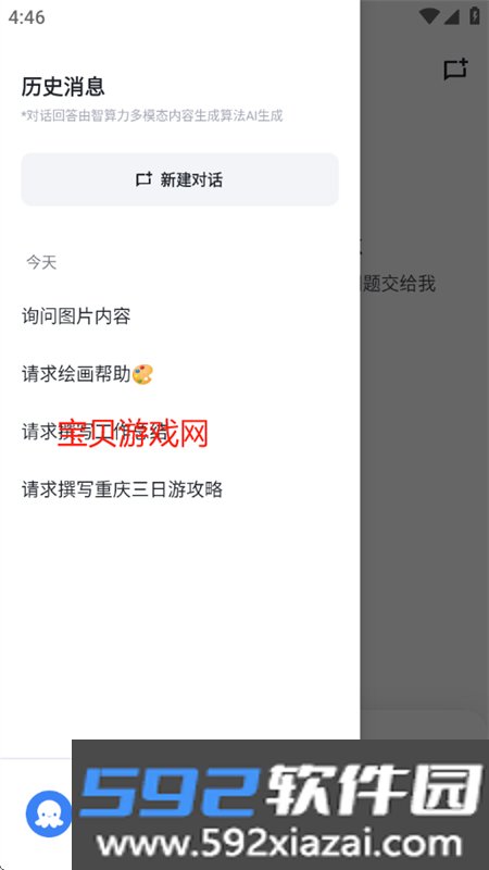 Bajoseek智能搜索AI助手app手机版截图5