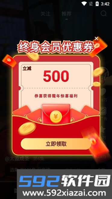 抖短剧免费看全