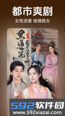 抖短剧免费看全app官方最新版本截图3