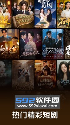抖短剧免费看全app官方最新版本截图5