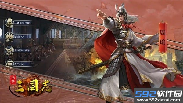 城防三国志