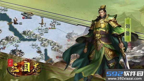 城防三国志手游截图3
