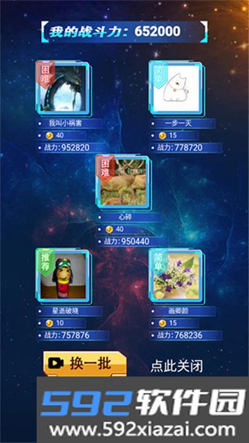 奥特曼抽卡游戏王最新版免广告版截图0