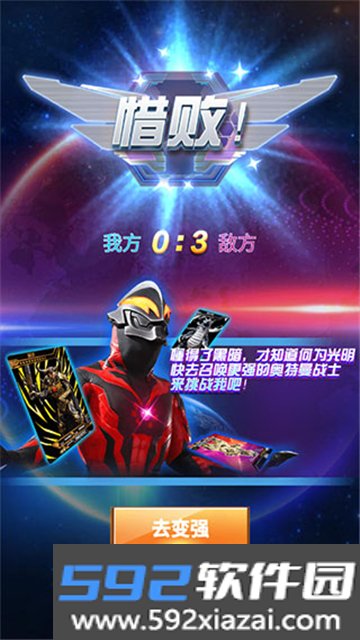 奥特曼抽卡游戏王最新版免广告版截图1
