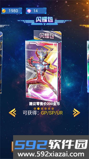 奥特曼抽卡游戏王最新版免广告版截图6