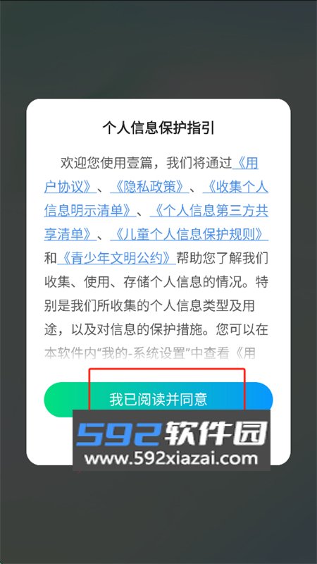 壹篇