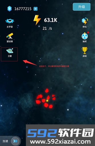 来!捏个宇宙