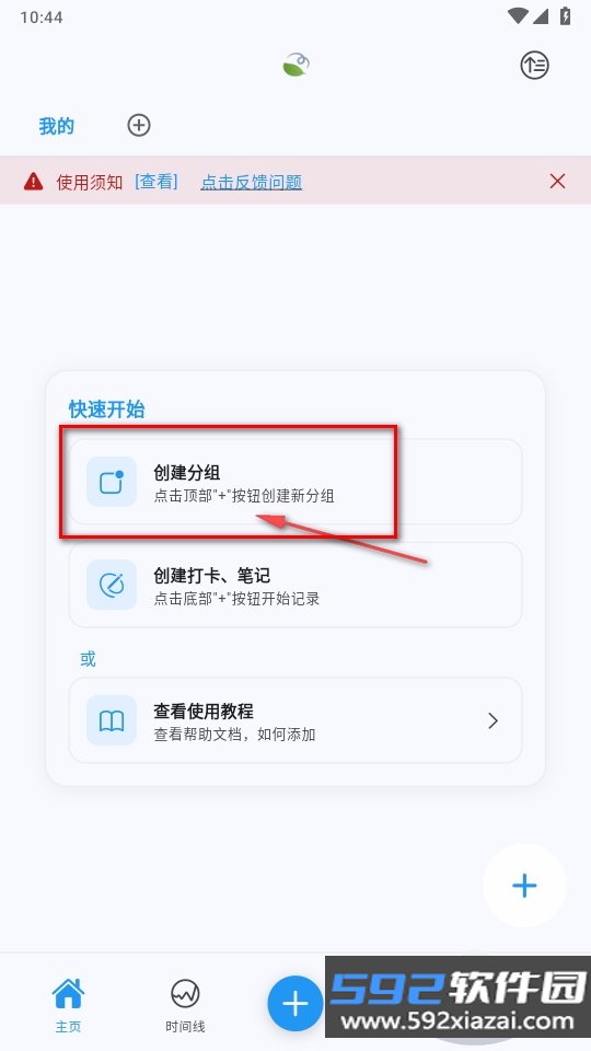 NoteMark手机最新版本截图1