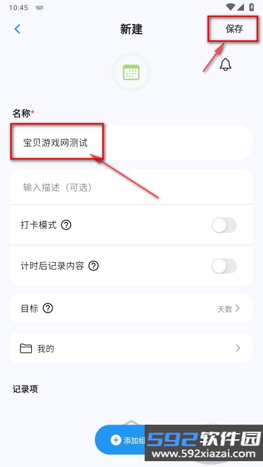 NoteMark手机最新版本截图2