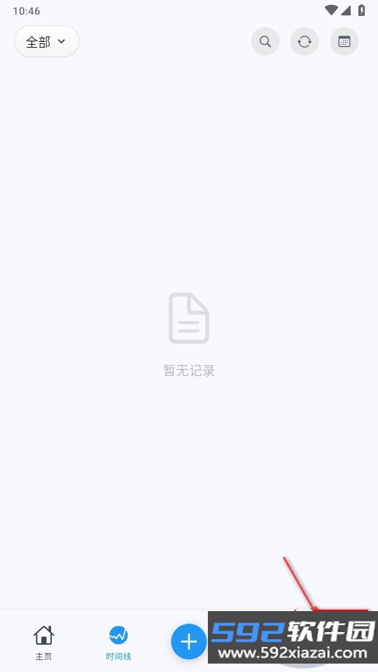NoteMark手机最新版本截图3
