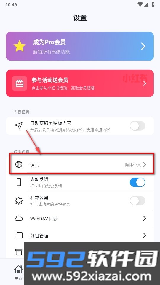 NoteMark手机最新版本截图4