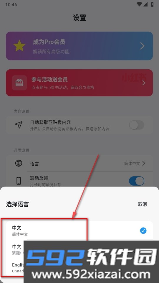 NoteMark手机最新版本截图5