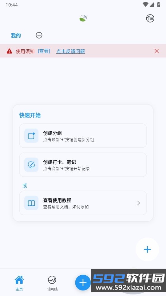 NoteMark手机最新版本截图6