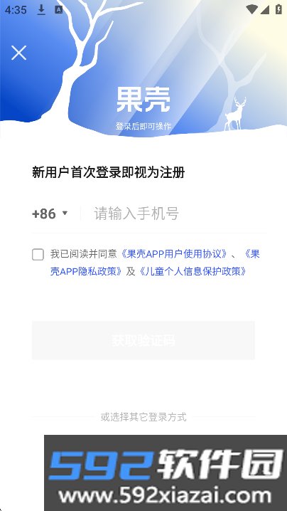 果壳app2026免费手机版截图3