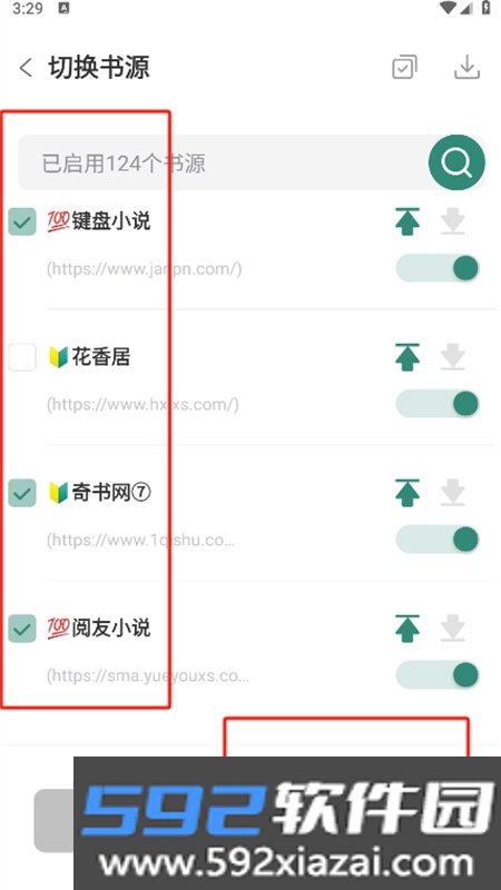 东南小说app官方手机版截图1