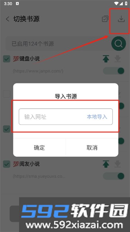 东南小说app官方手机版截图2