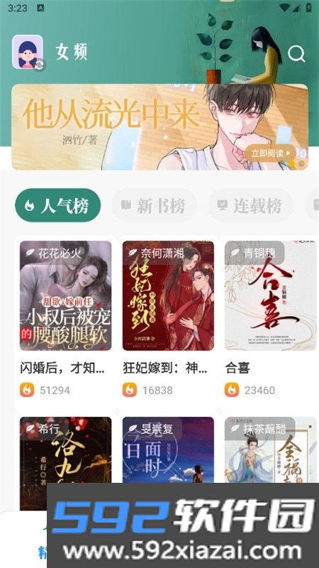东南小说app官方手机版截图3