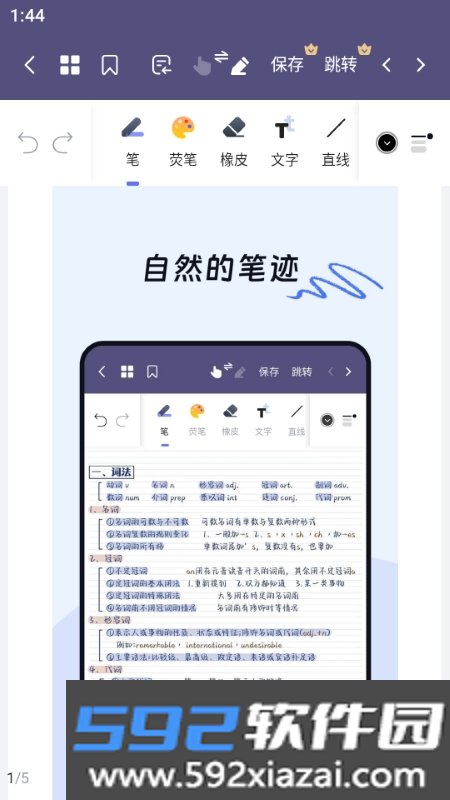 OK笔记