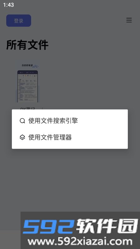 OK笔记截图2