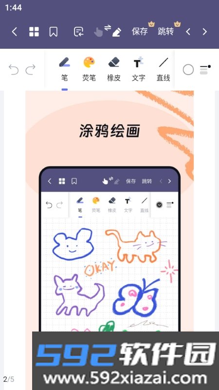 OK笔记截图3