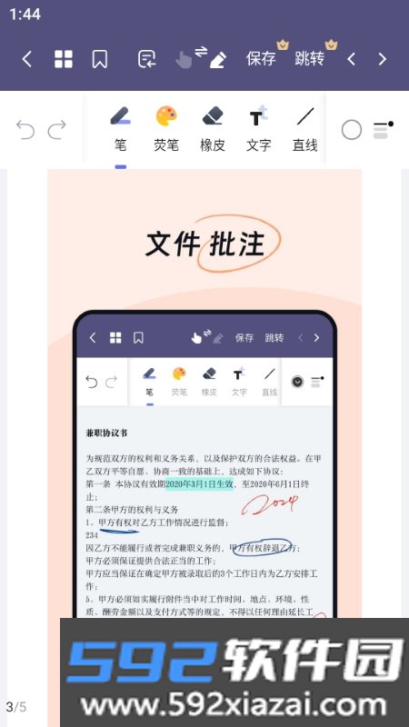OK笔记截图4