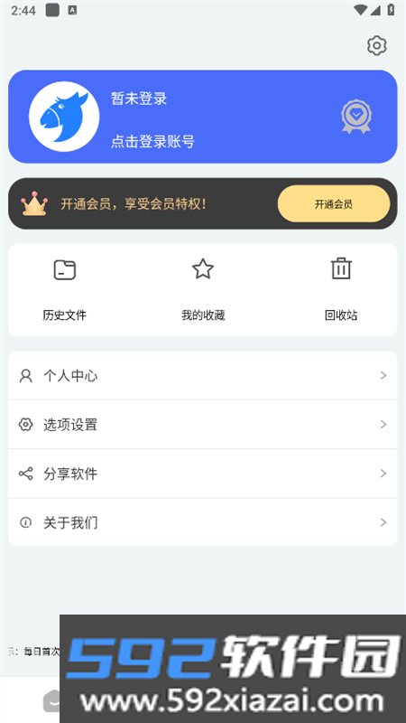 二驴下载神器app正版手机版截图10