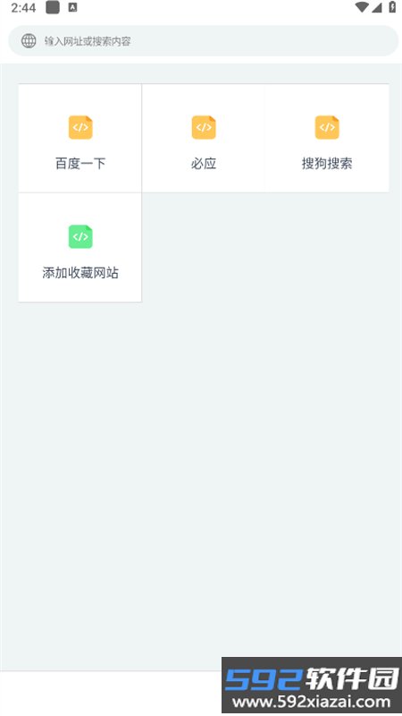 二驴下载神器app正版手机版截图6