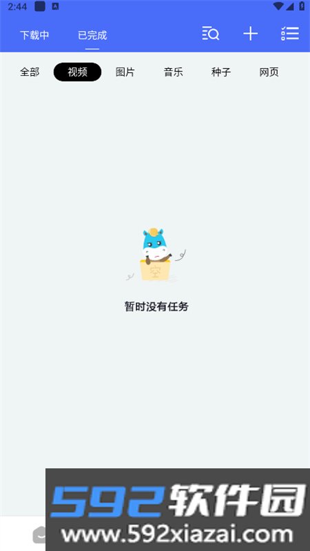 二驴下载神器app正版手机版截图8