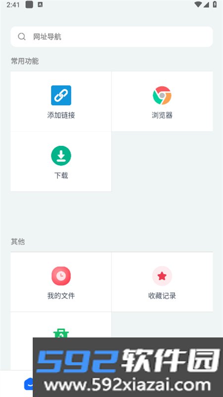 二驴下载神器app正版手机版截图9