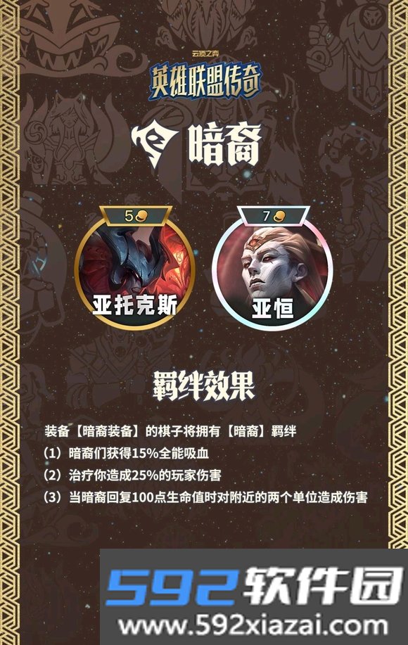 金铲铲之战东南亚服