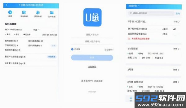 鱼探截图10