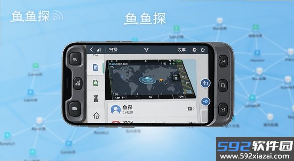 鱼探截图5
